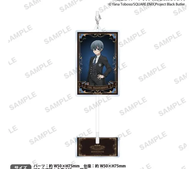Ciel Phantomhive Public School Arc Swing Charm and Stand