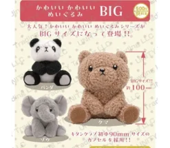 Cute Cute Stuffed Toy Big