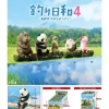 Fishing Weather 4