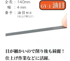 Flat Thin File Fine