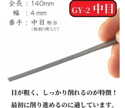 Flat Thin File Medium