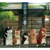 Gassho Takumi - Inubai - Part 2