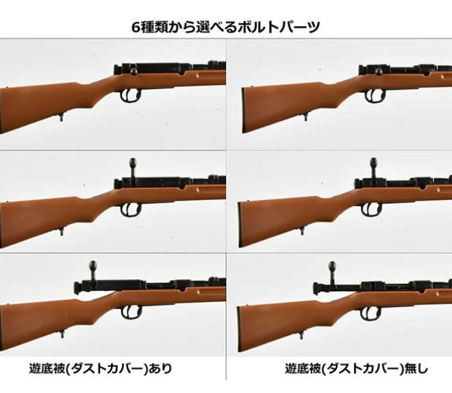 Little Armory LA086 TYPE 38 Rifle