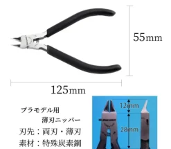 Premium Thin Blade Nipper