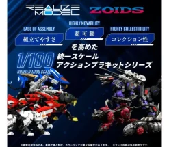 RMZ-007 Trinity Liger
